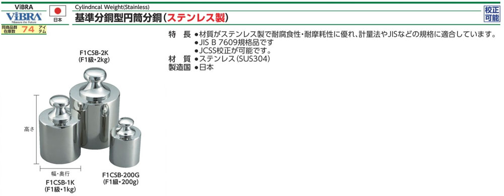 F1CSB-10G 砝碼規格、品號、產品說明｜伍全企業